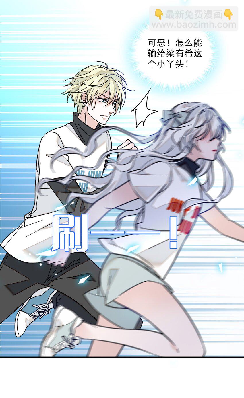 011 看上去很可口的男人？！(1/2)-第12话