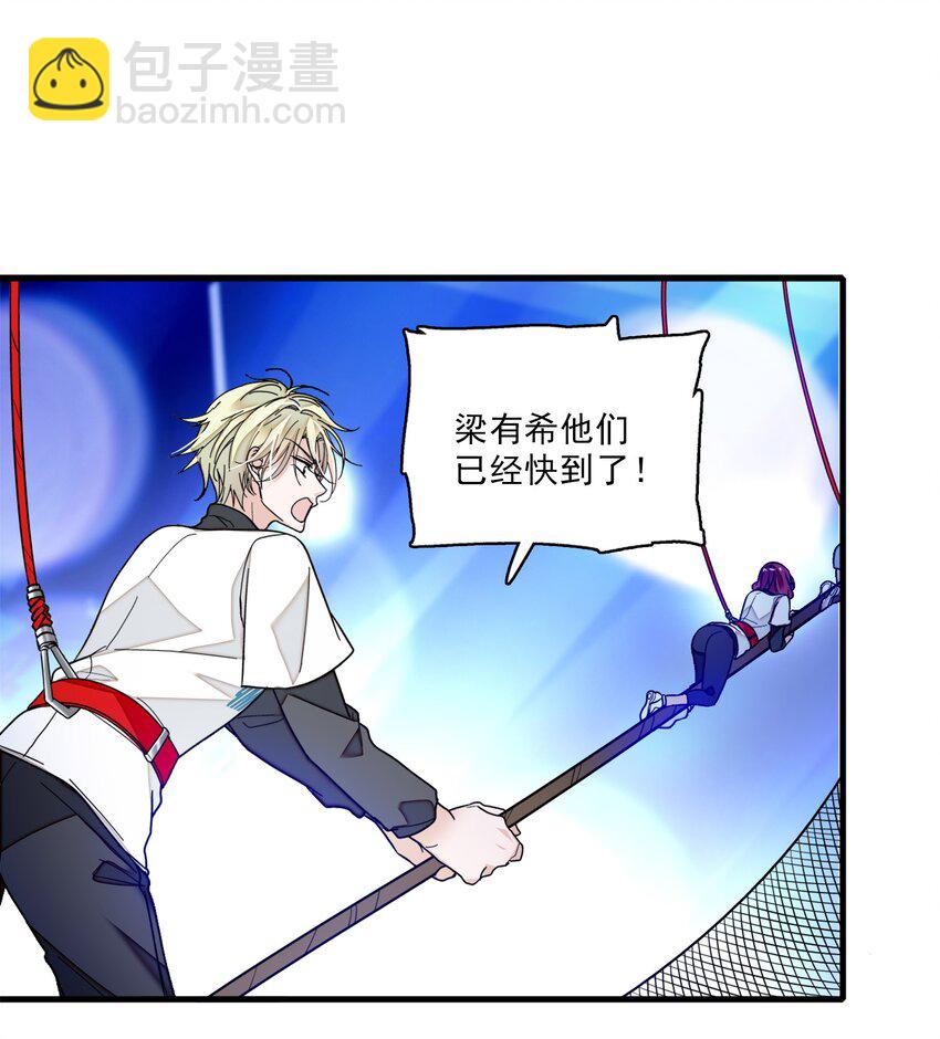 011 看上去很可口的男人？！(1/2)-第12话