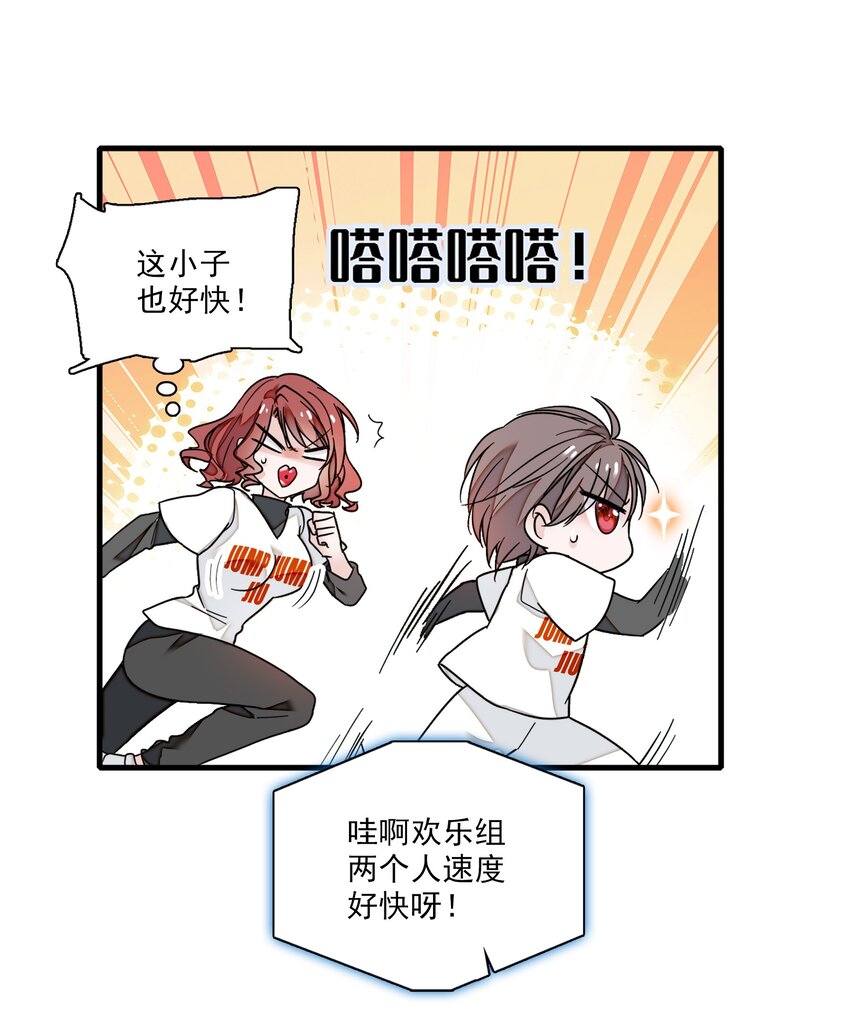 011 看上去很可口的男人？！(1/2)-第12话