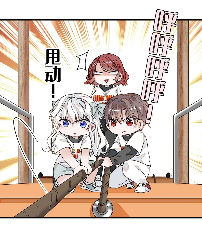 011 看上去很可口的男人？！(1/2)-第12话