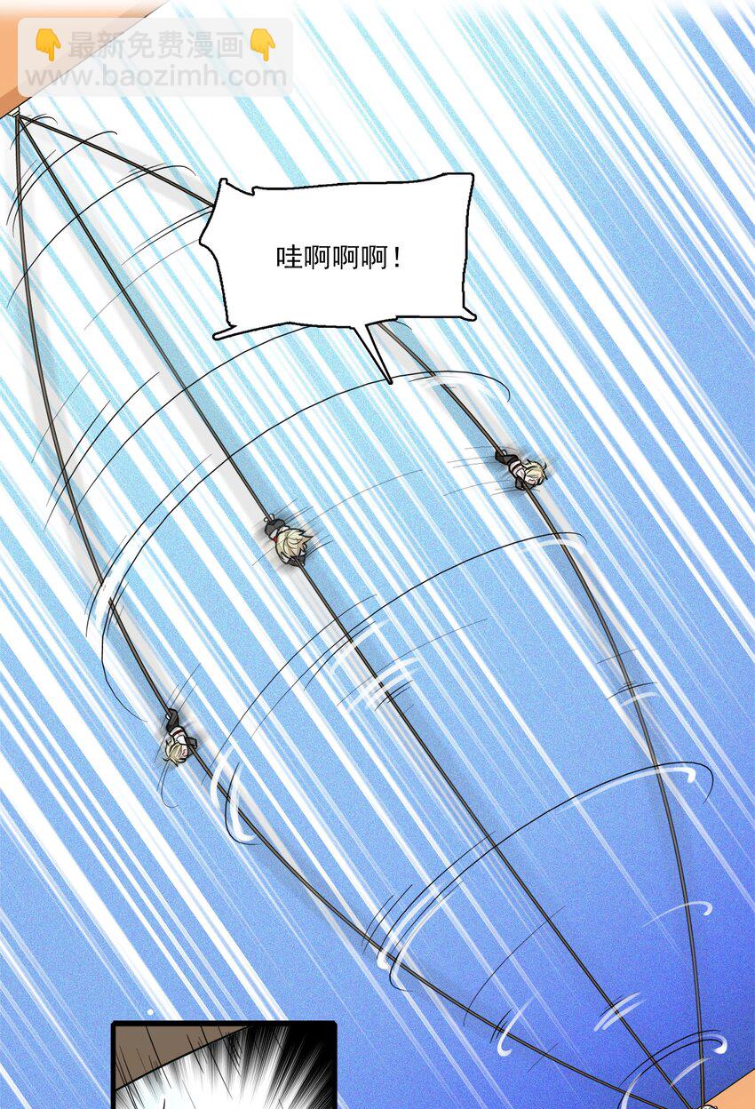 011 看上去很可口的男人？！(1/2)-第12话