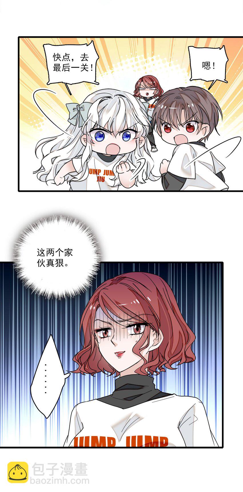 011 看上去很可口的男人？！(1/2)-第12话