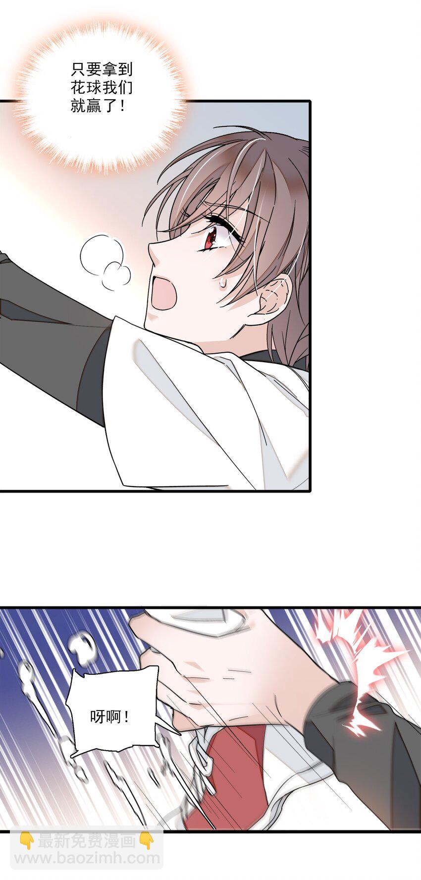 011 看上去很可口的男人？！(1/2)-第12话