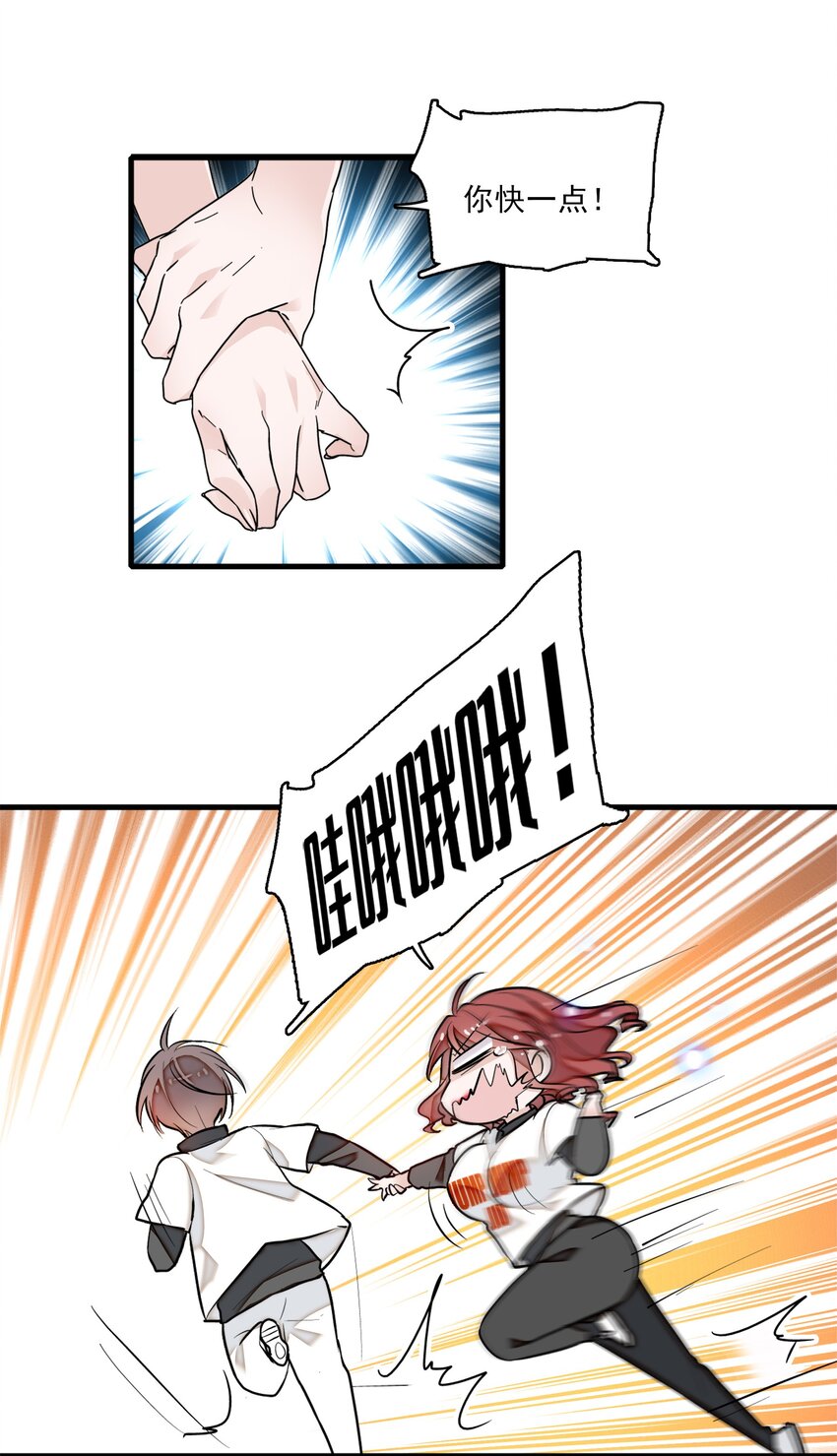 011 看上去很可口的男人？！(1/2)-第12话