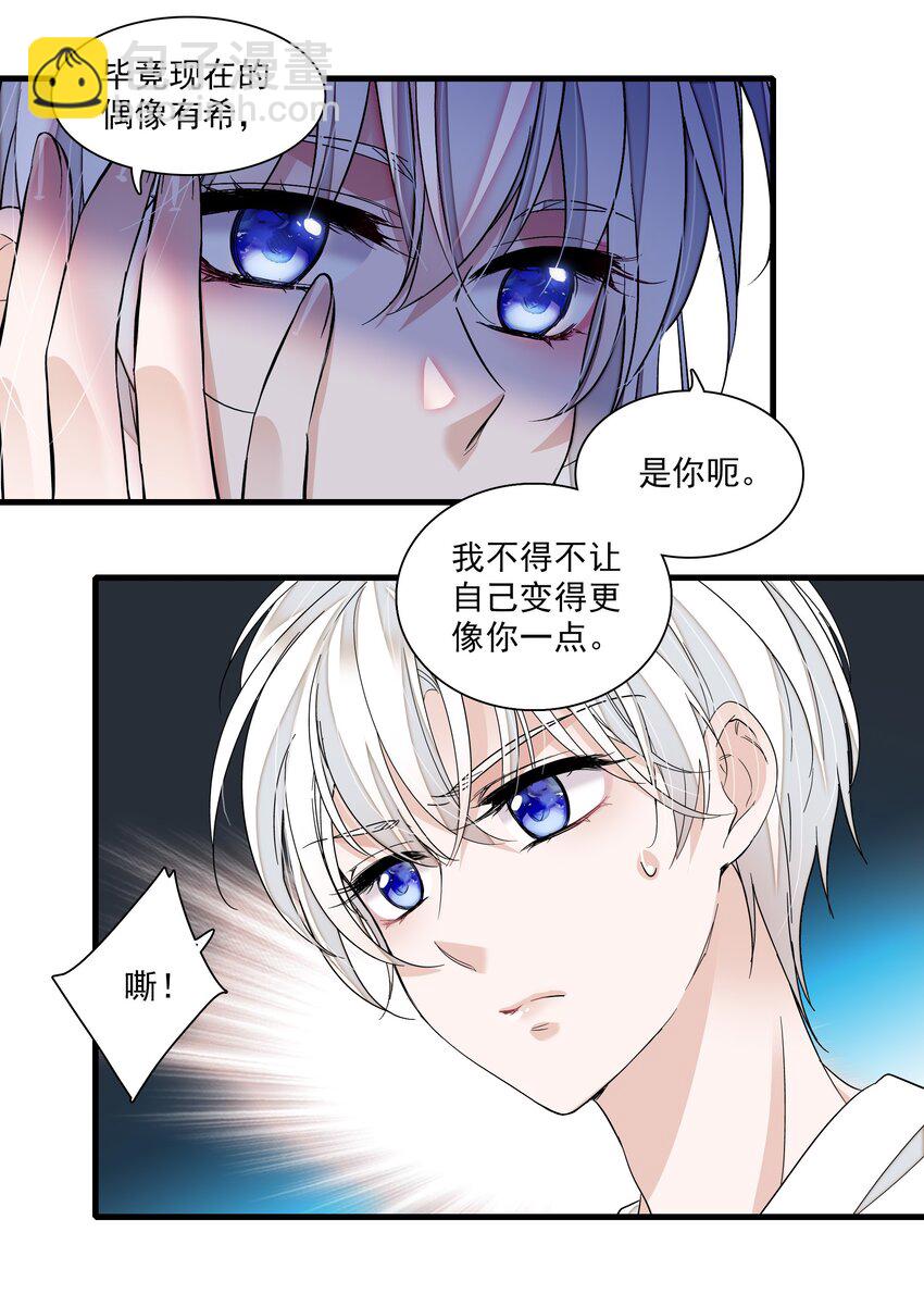 101 他是我的人-第112话