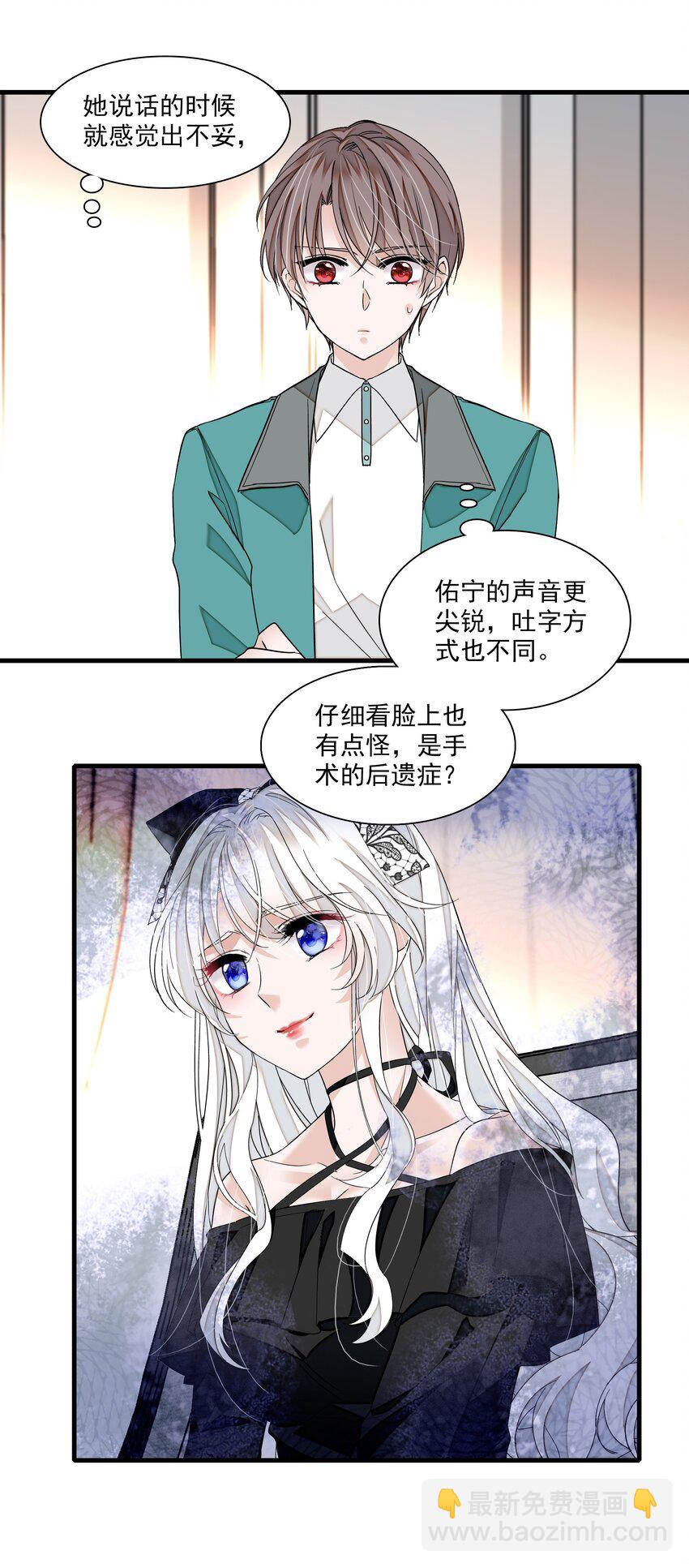 101 他是我的人-第112话