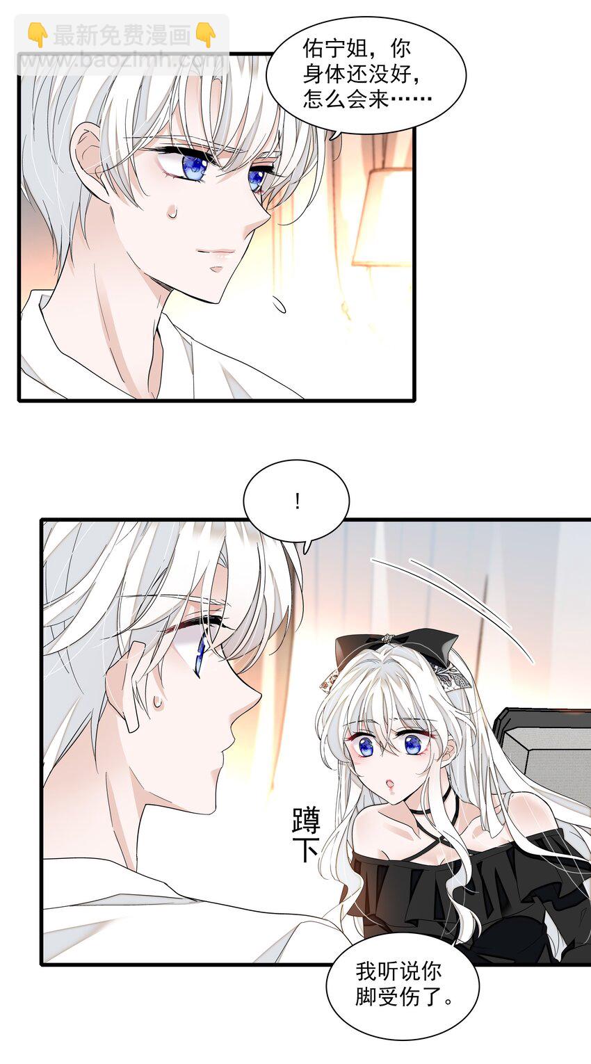 101 他是我的人-第112话