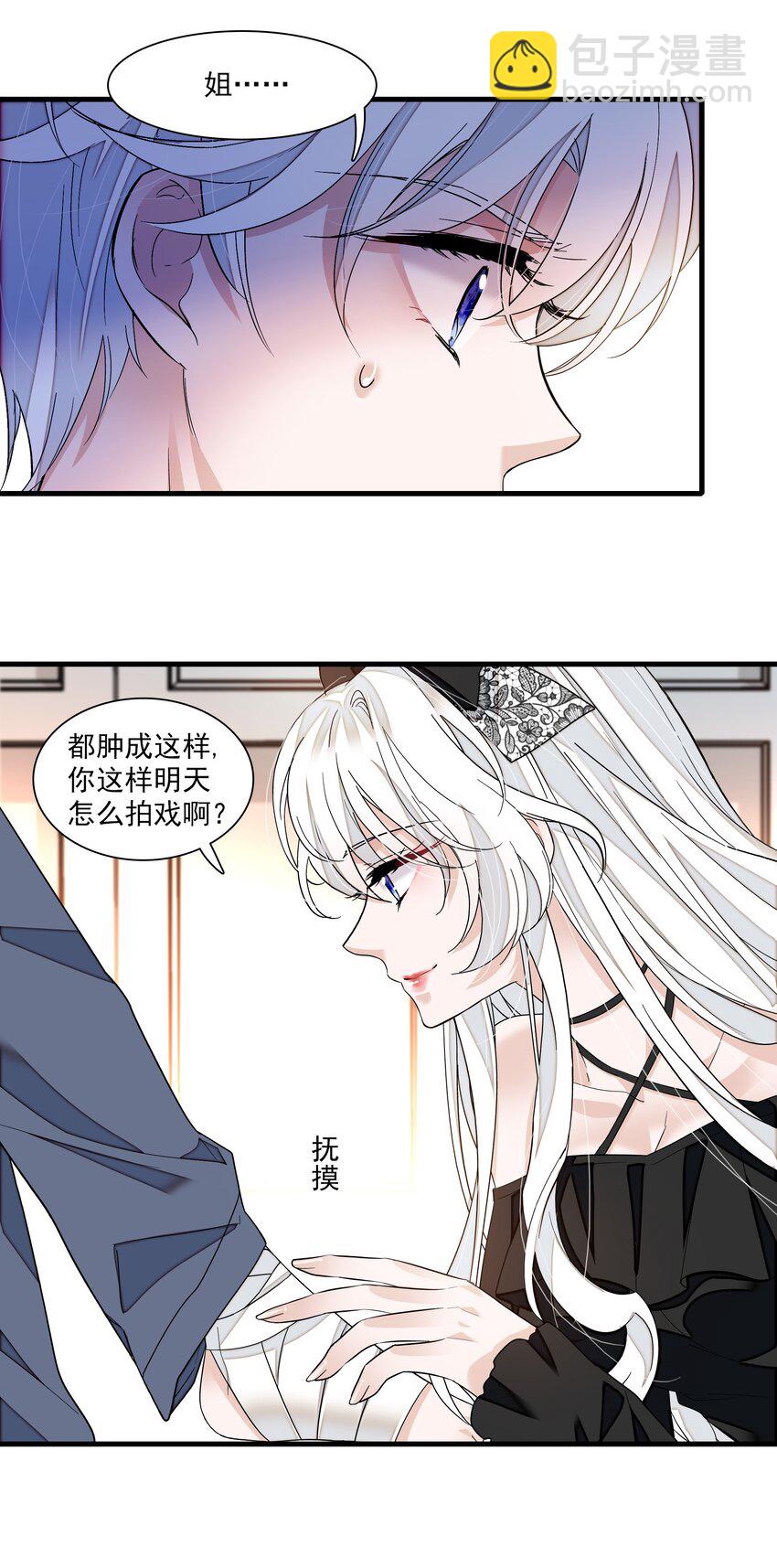 101 他是我的人-第112话