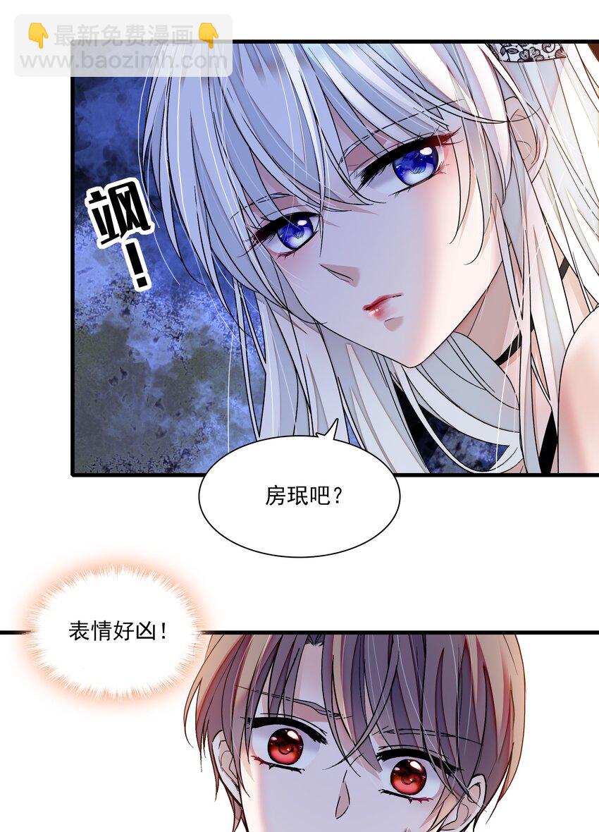 101 他是我的人-第112话