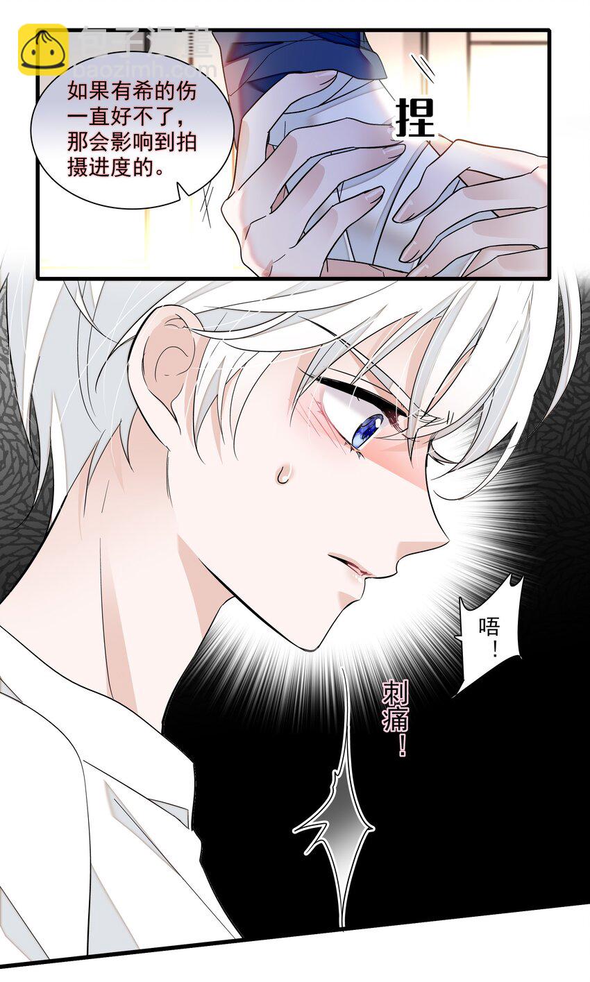 101 他是我的人-第112话