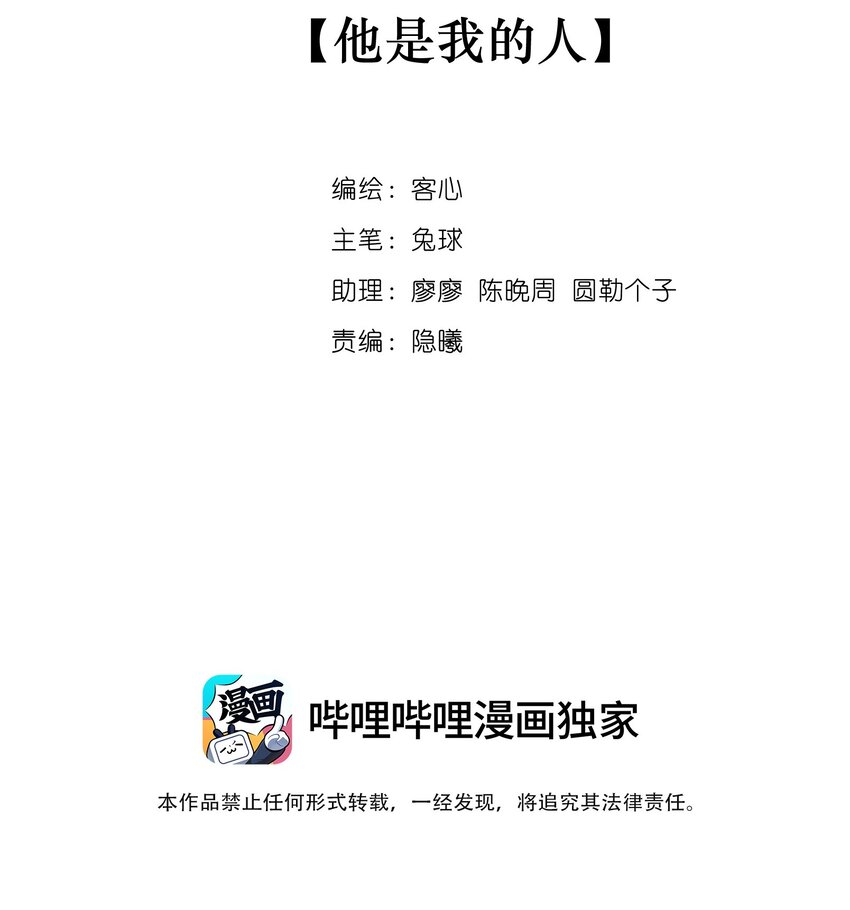 101 他是我的人-第112话