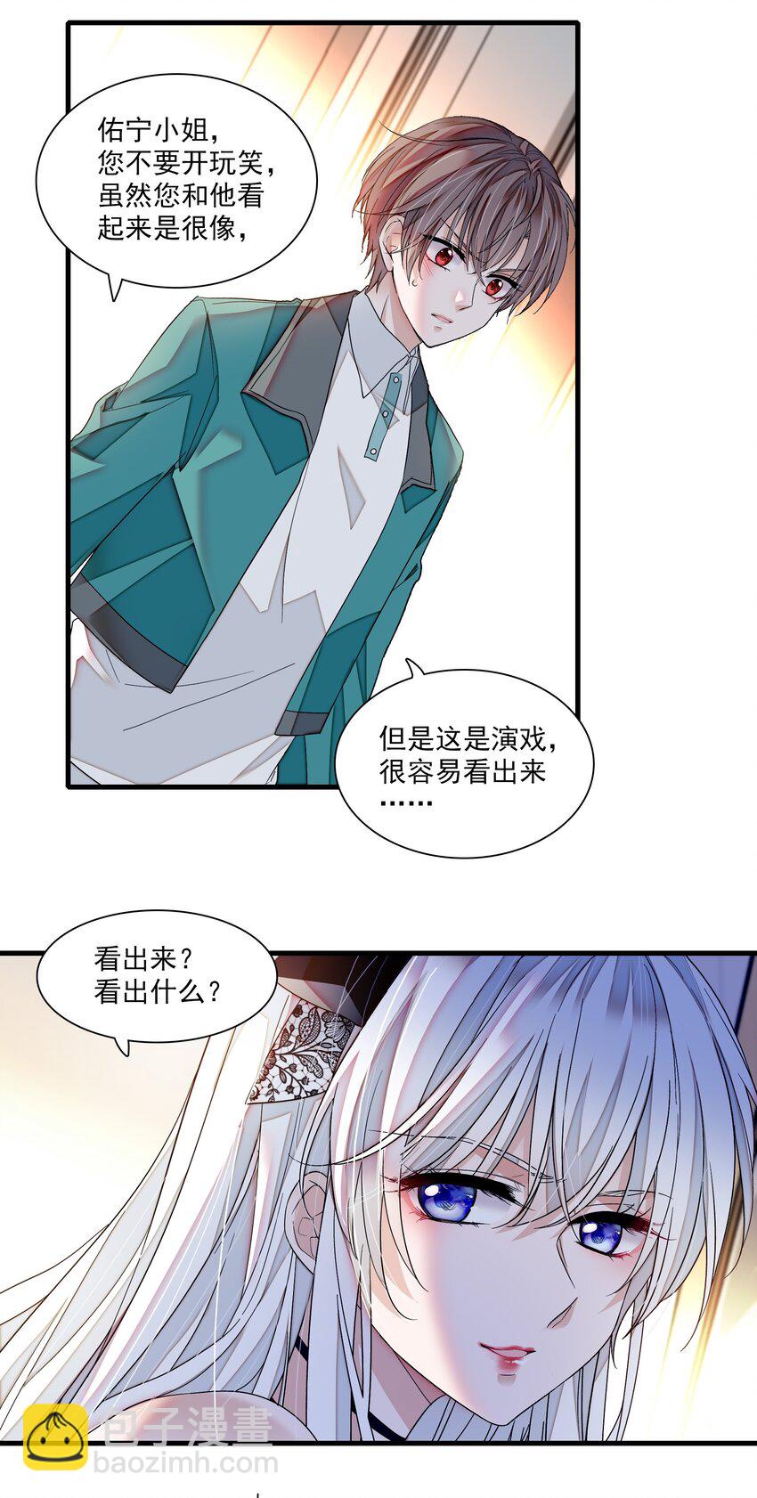 101 他是我的人-第112话