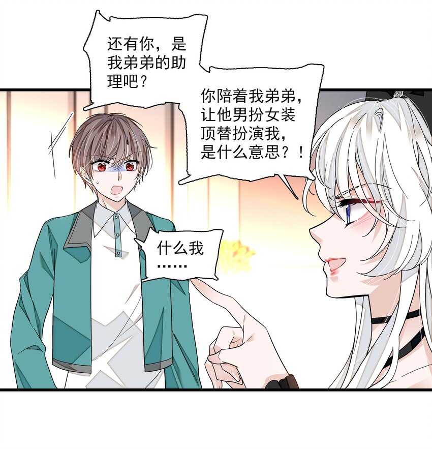 101 他是我的人-第112话