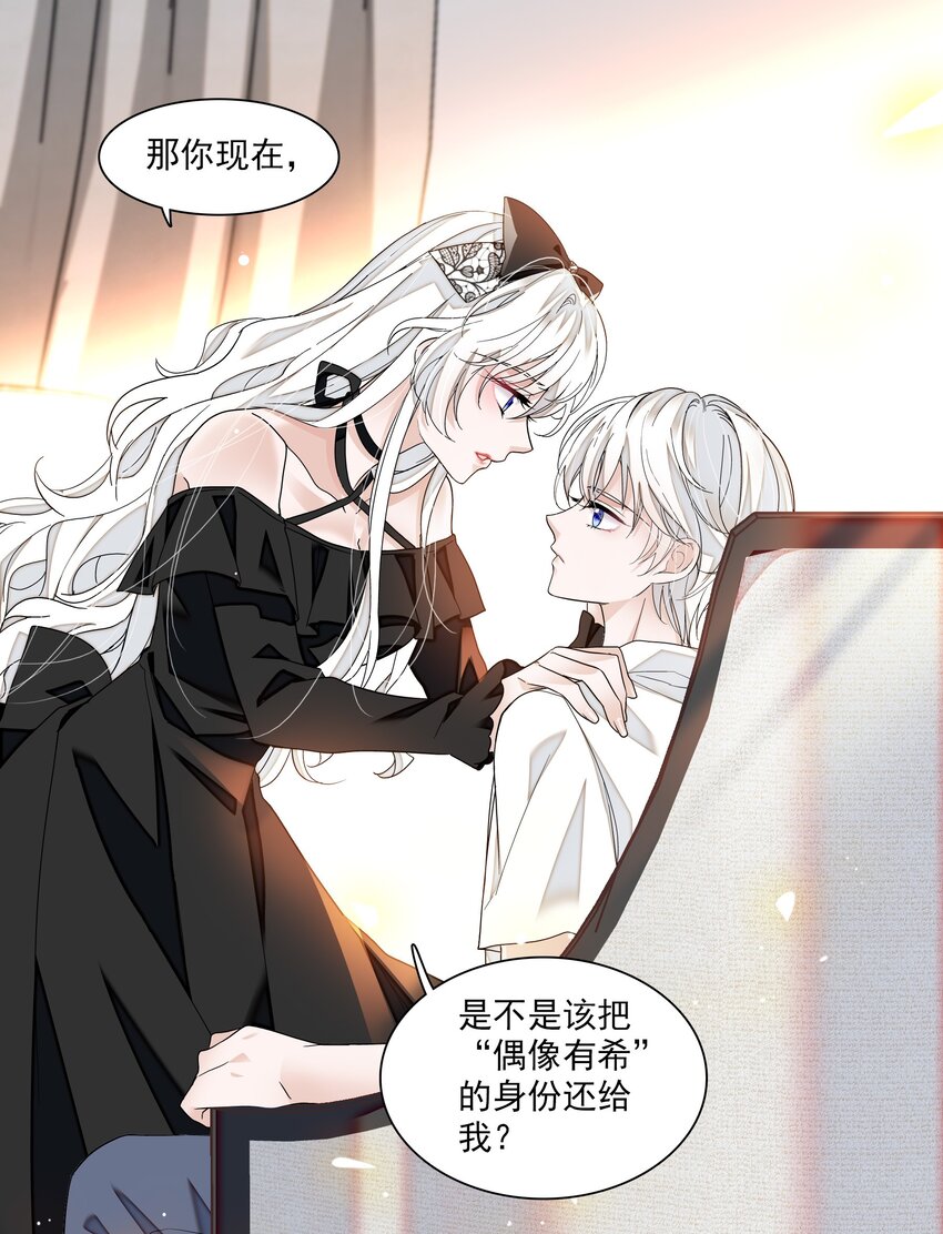 101 他是我的人-第112话