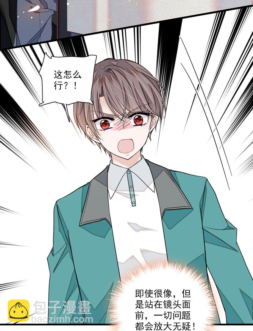 101 他是我的人-第112话