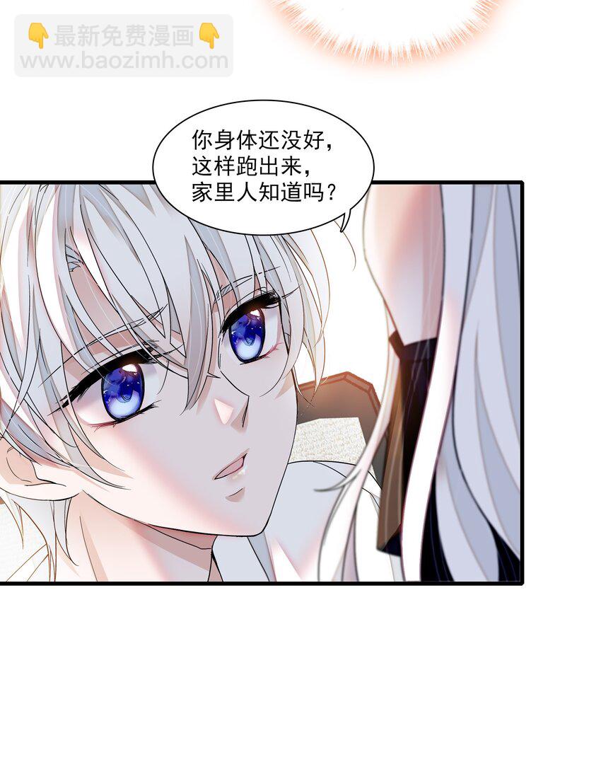 101 他是我的人-第112话