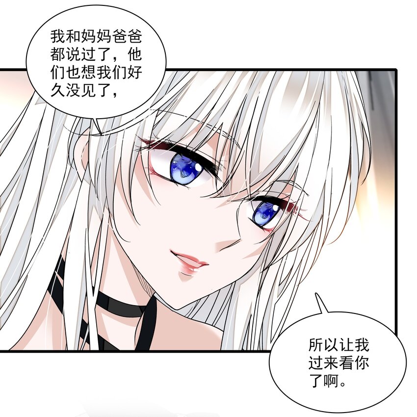 101 他是我的人-第112话