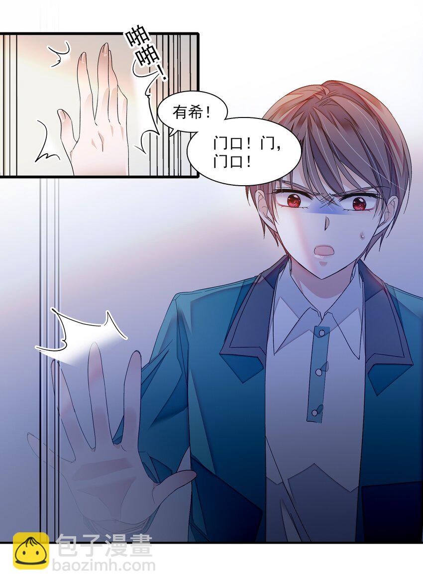 101 他是我的人-第112话