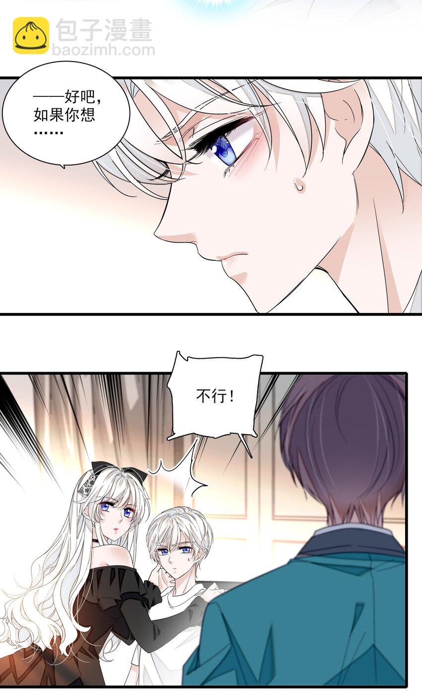 101 他是我的人-第112话