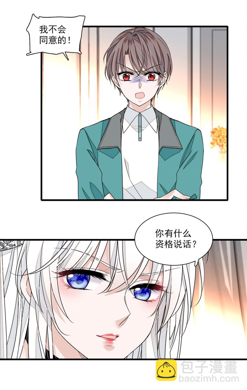 101 他是我的人-第112话