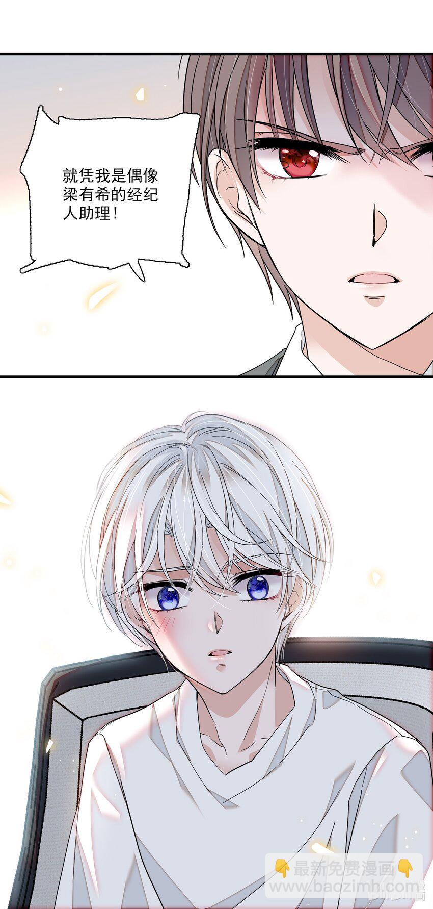 101 他是我的人-第112话