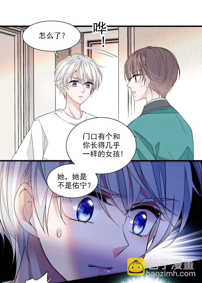 101 他是我的人-第112话