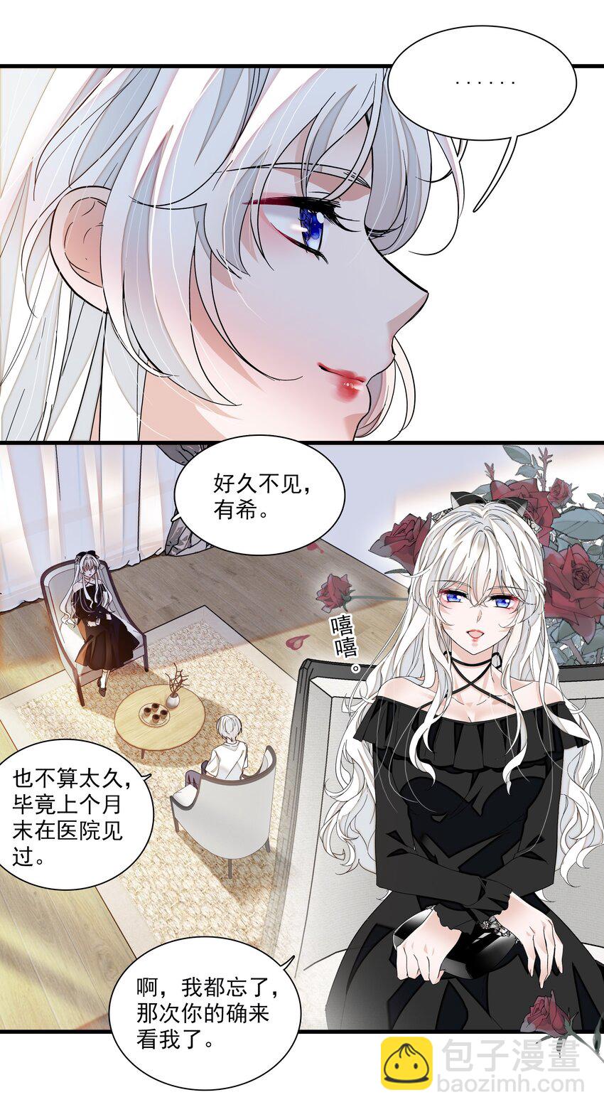 101 他是我的人-第112话