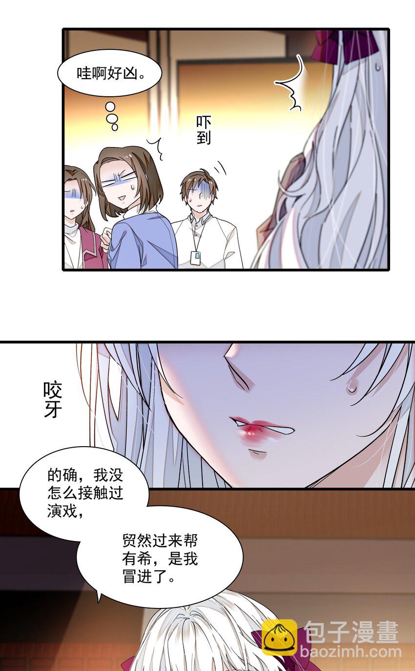 103 没法替代-第114话