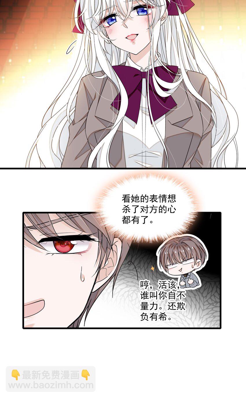 103 没法替代-第114话