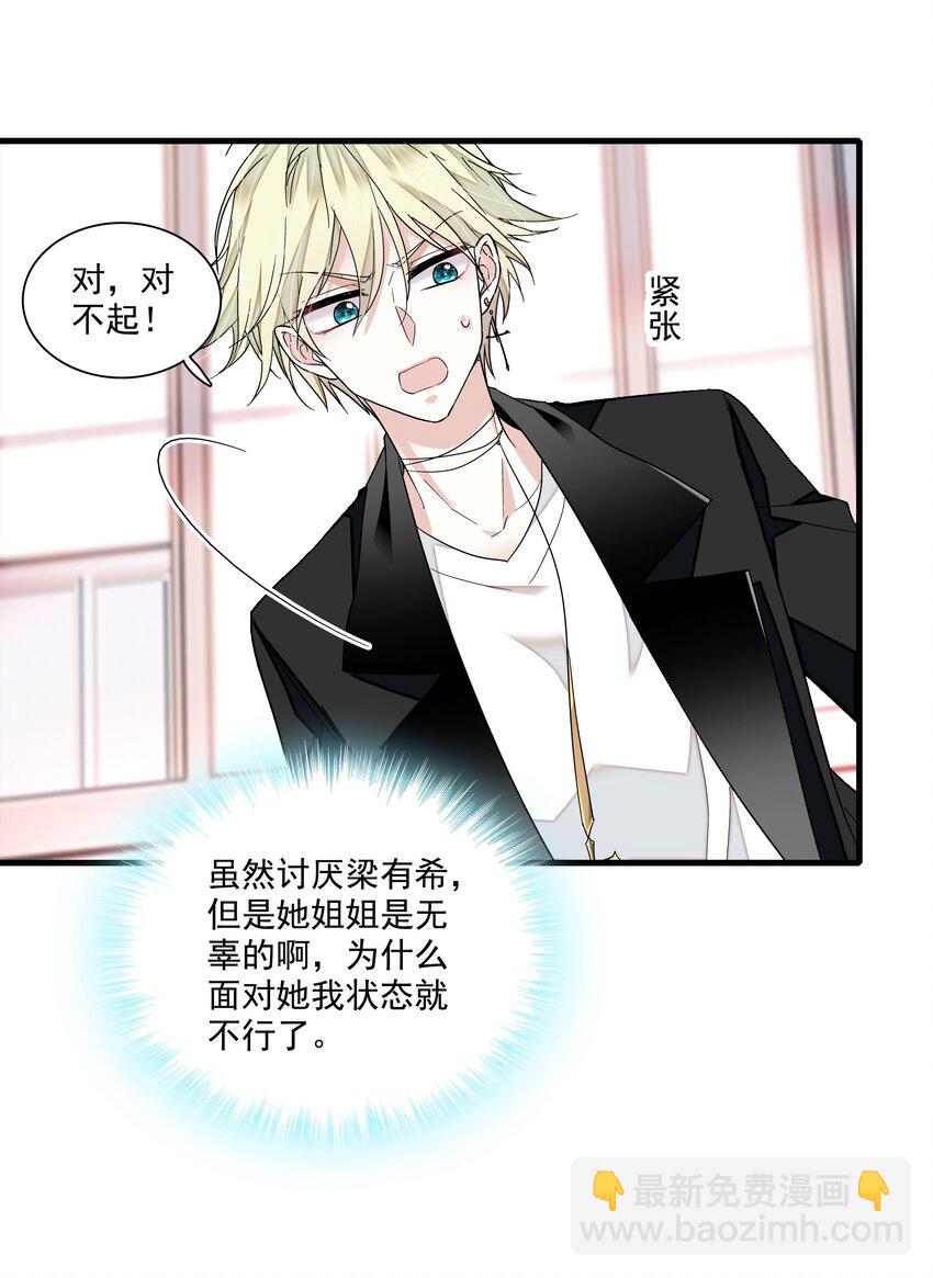 103 没法替代-第114话