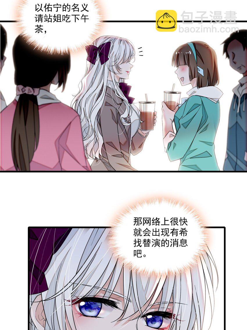 103 没法替代-第114话