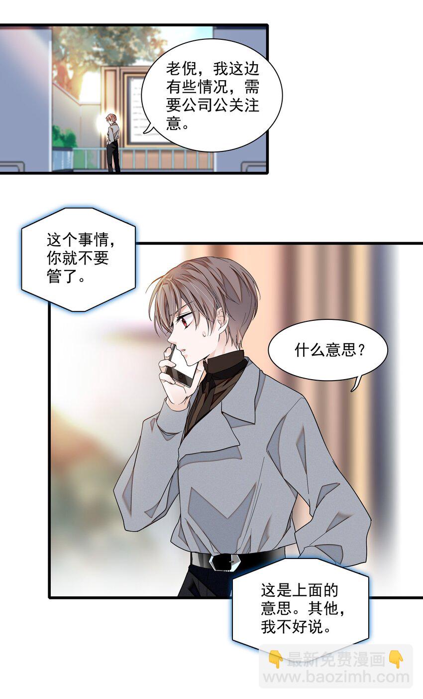 103 没法替代-第114话