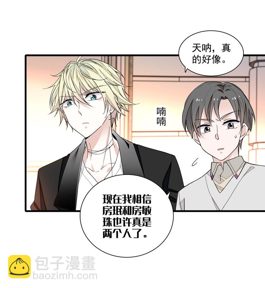 103 没法替代-第114话