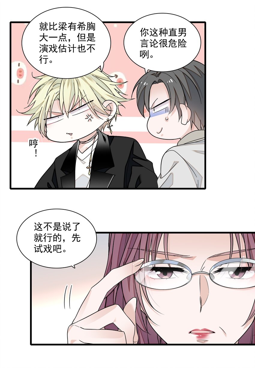 103 没法替代-第114话