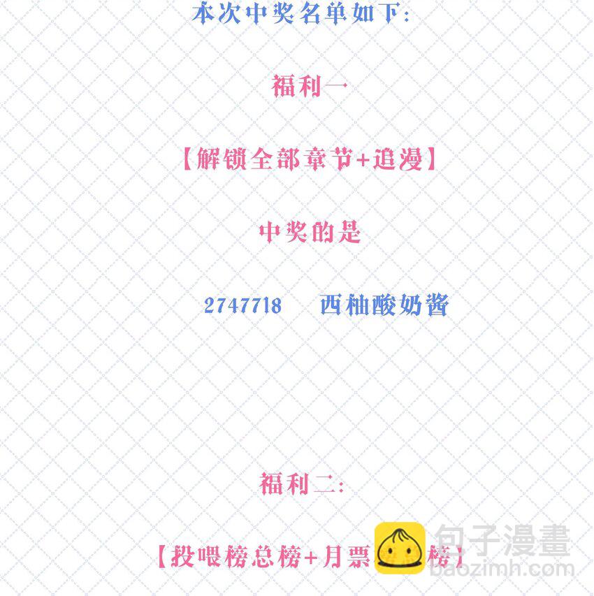 开奖 100回中奖名单-第116话