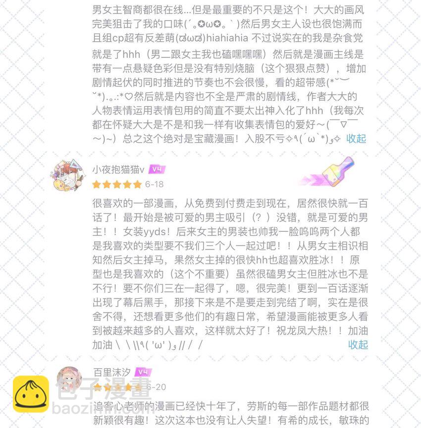 开奖 100回中奖名单-第116话