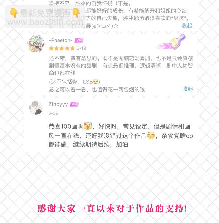 开奖 100回中奖名单-第116话