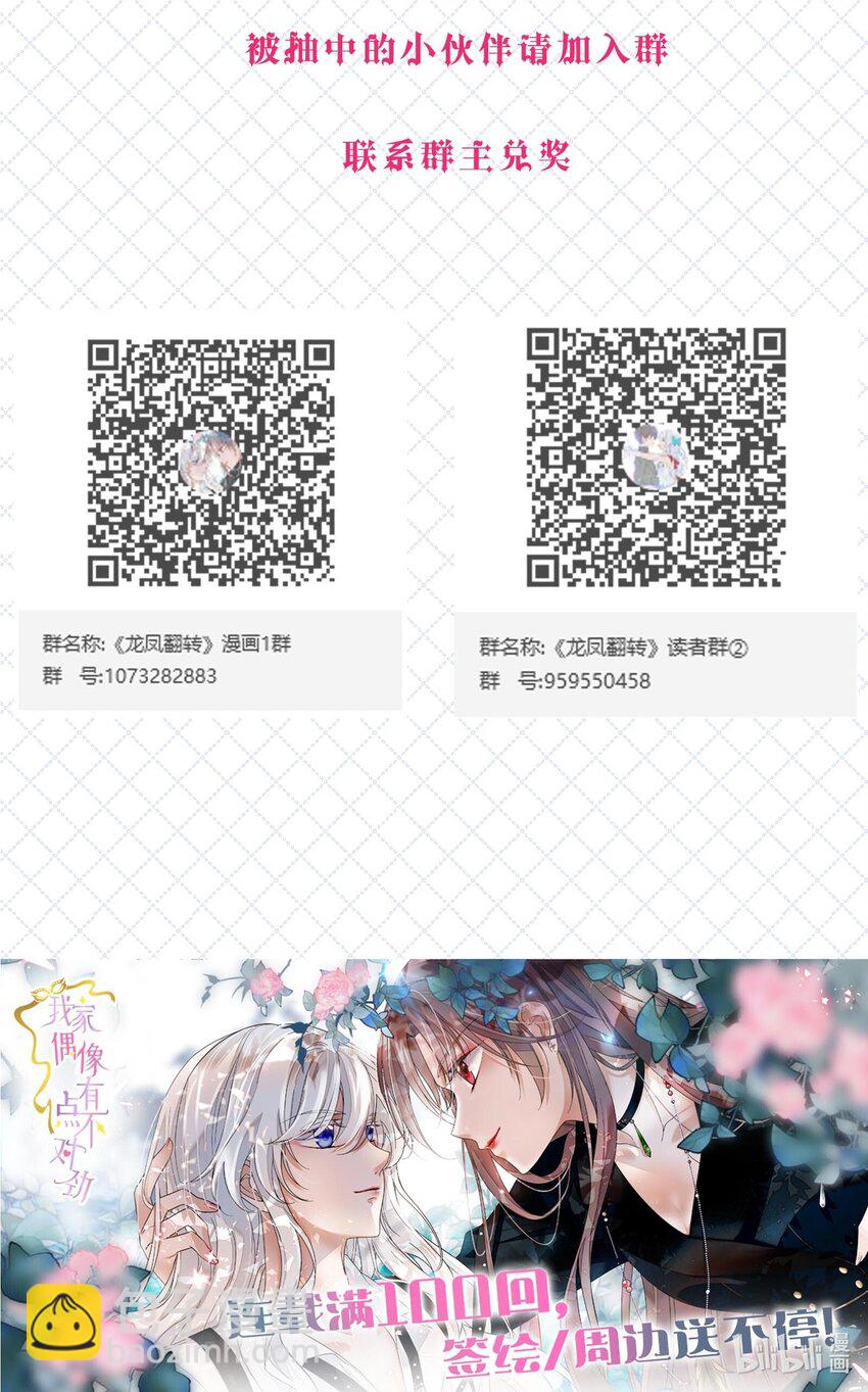 开奖 100回中奖名单-第116话