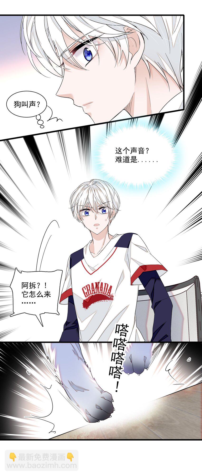 106 阿拆是条好狗-第118话