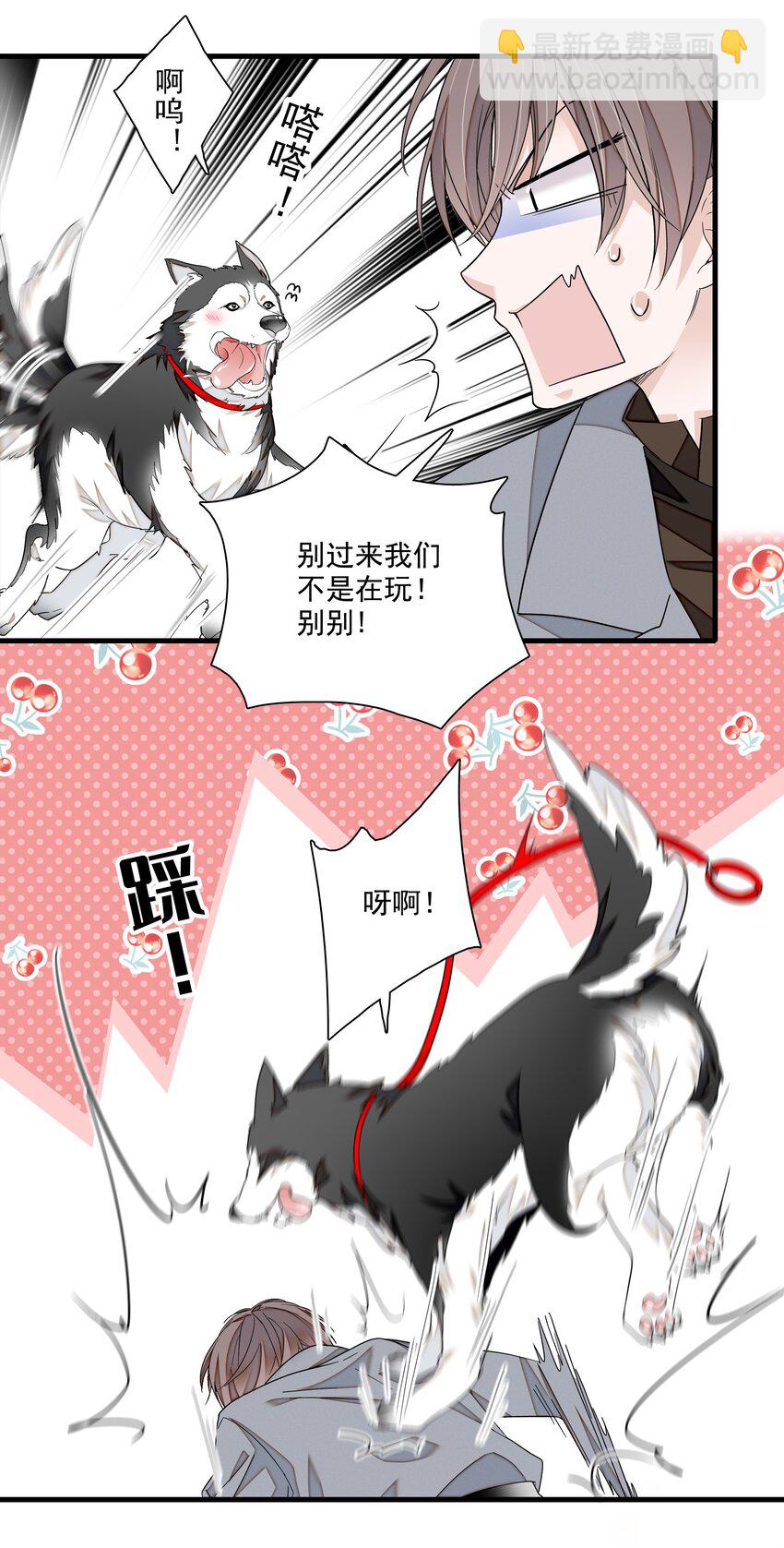 106 阿拆是条好狗-第118话