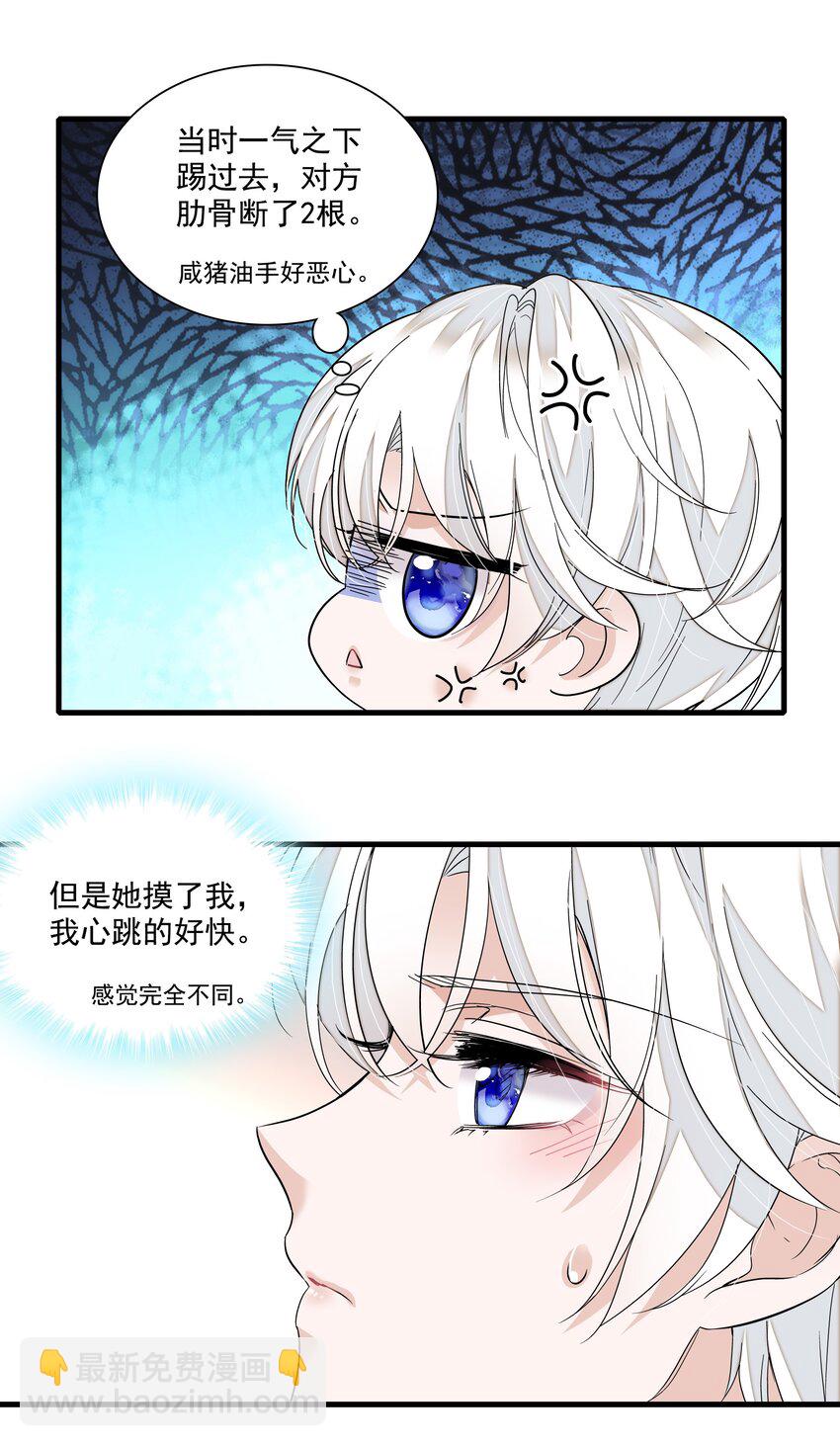 106 阿拆是条好狗-第118话