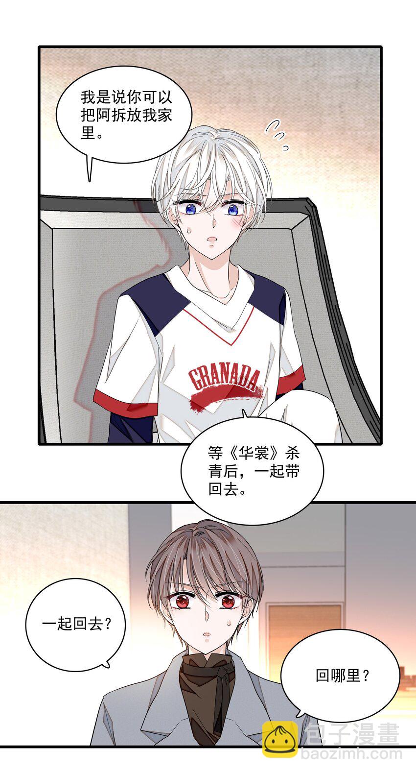 106 阿拆是条好狗-第118话