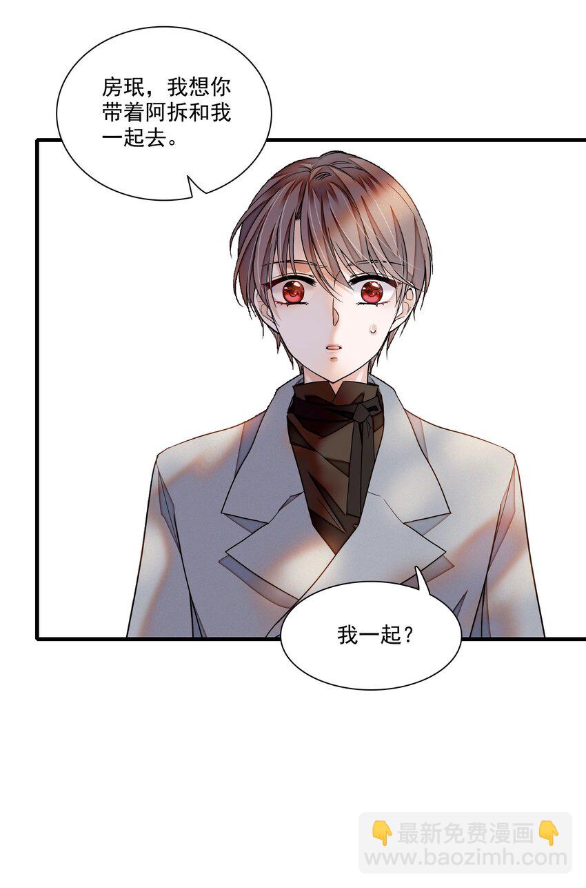 106 阿拆是条好狗-第118话