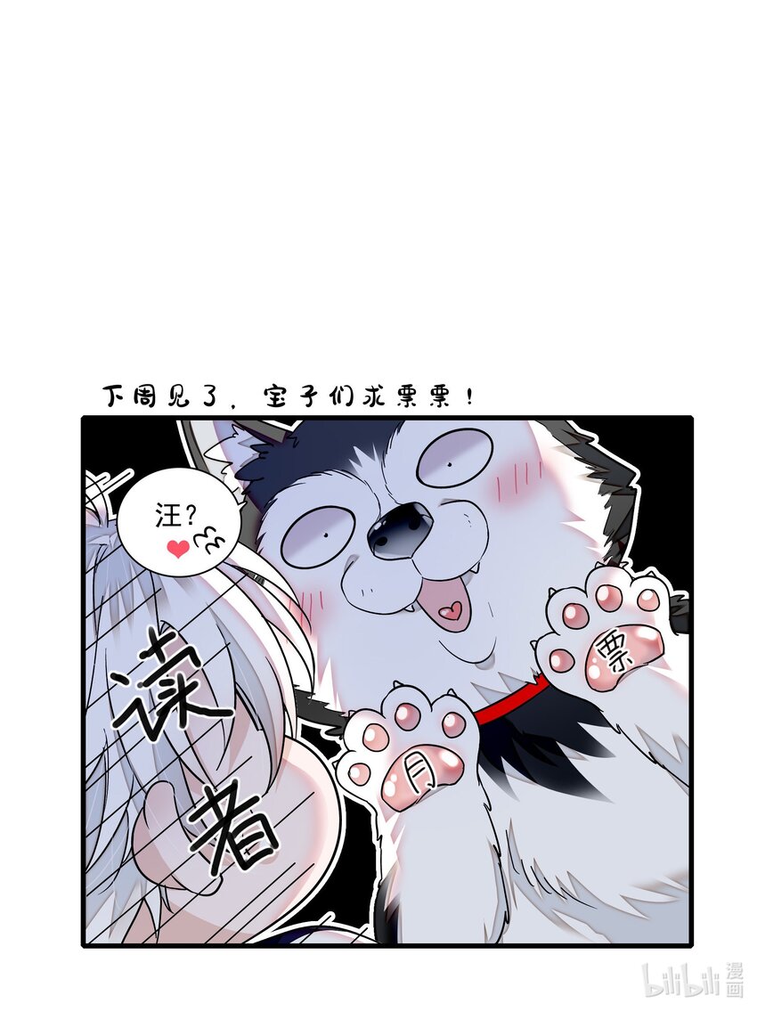 106 阿拆是条好狗-第118话