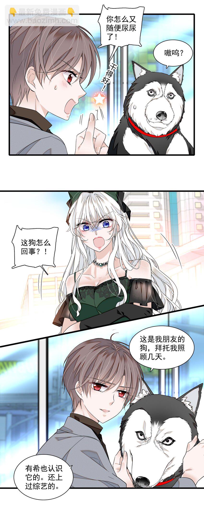 106 阿拆是条好狗-第118话