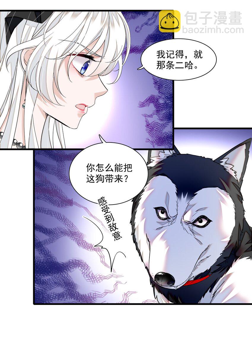 106 阿拆是条好狗-第118话