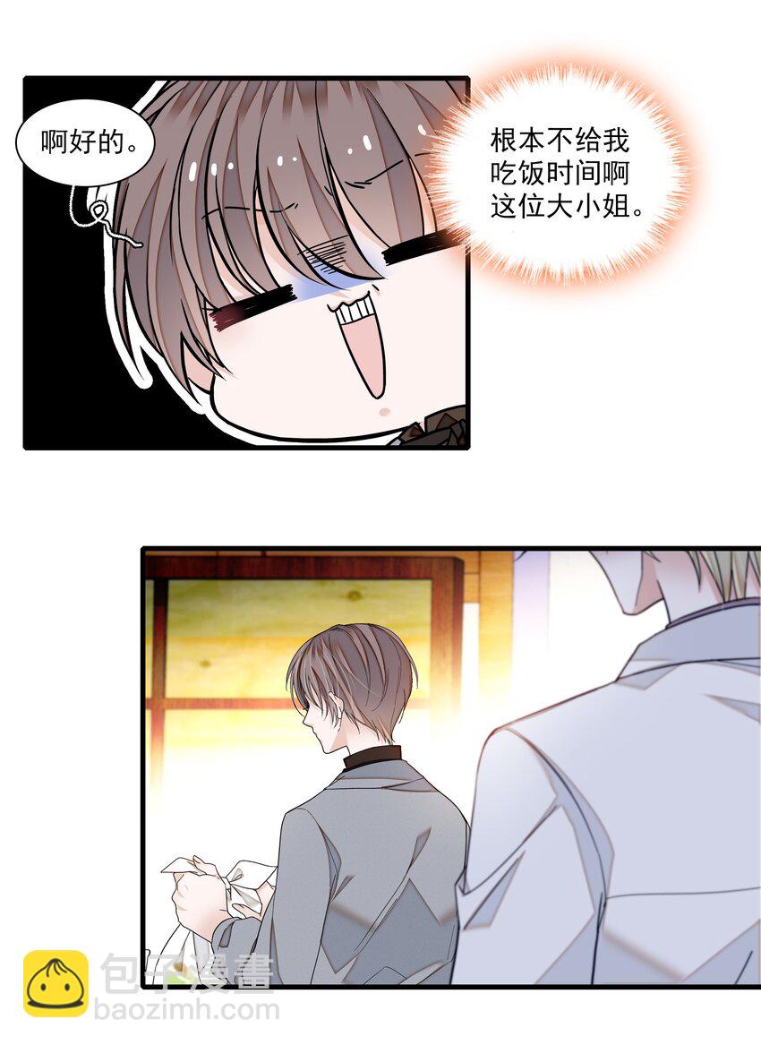 108 到底是谁的人？-第120话