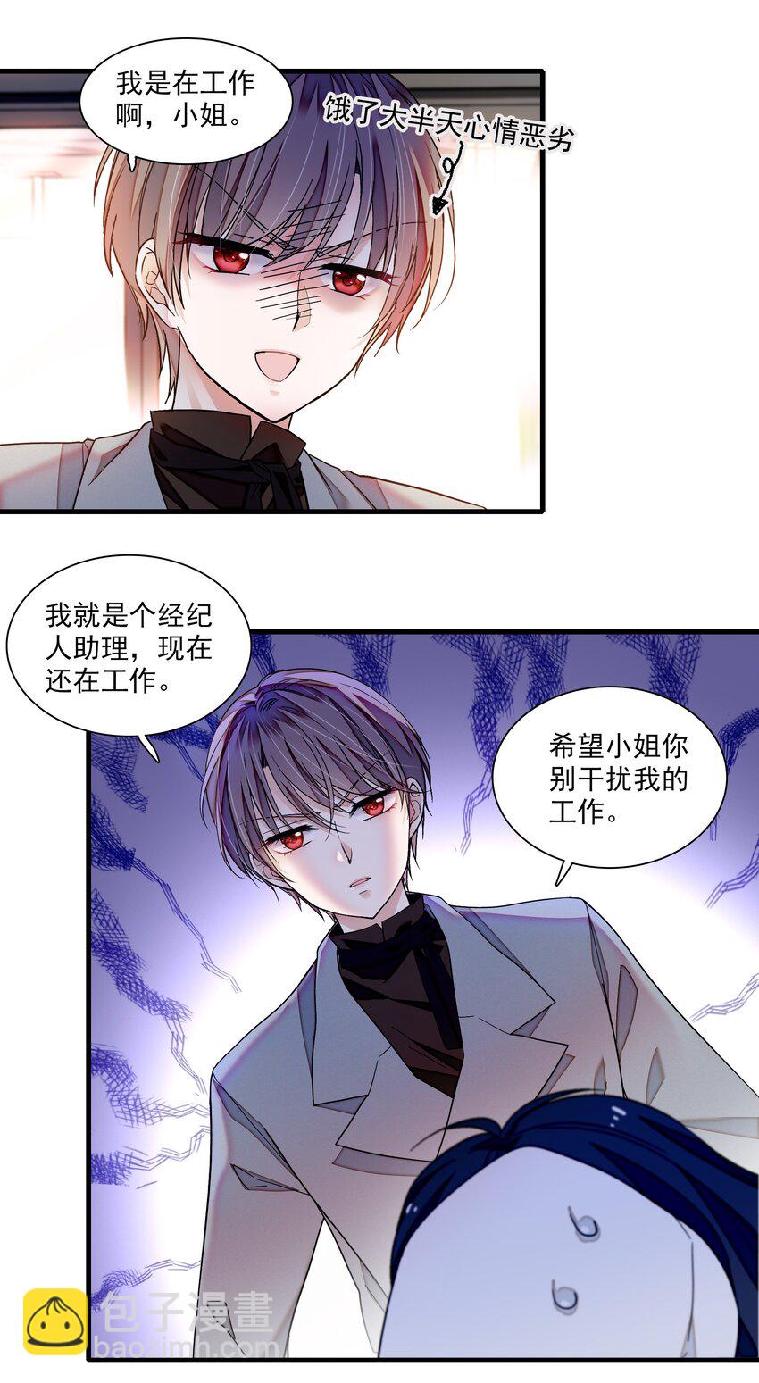 108 到底是谁的人？-第120话