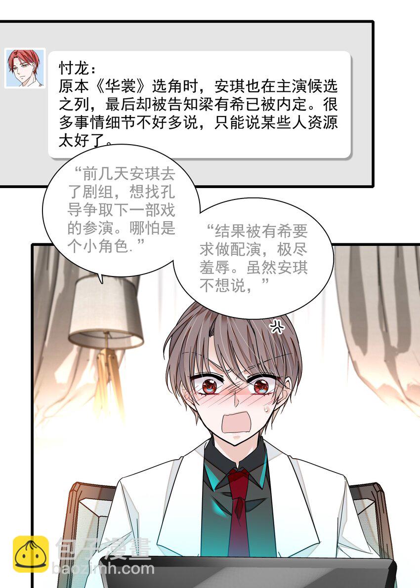 110 那就对不起了-第122话