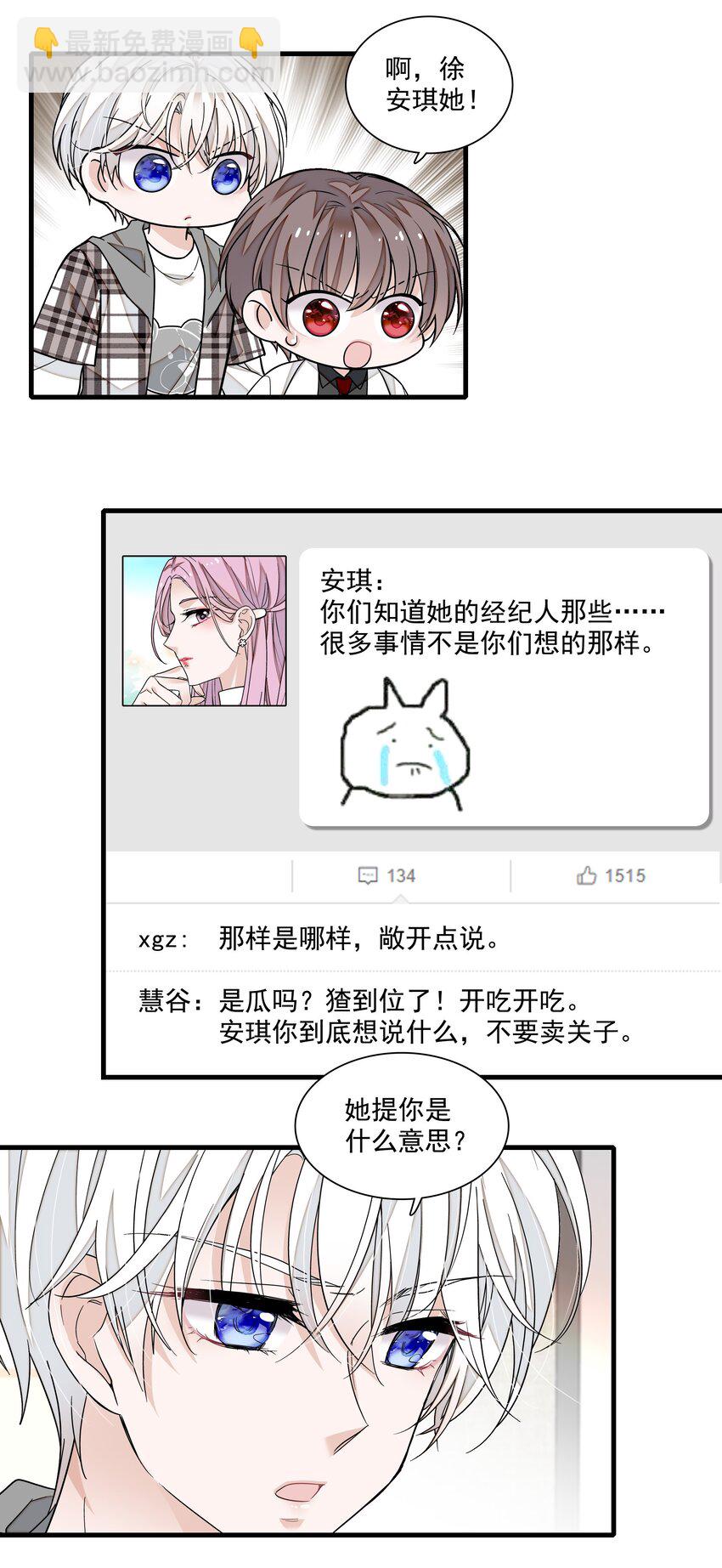 110 那就对不起了-第122话